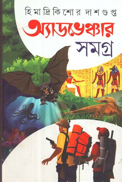 buy adventure samagra read bengali books online books