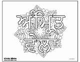 Coloring Pages Vela Amrit Little Vaisakhi sketch template