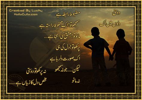 urdu poetry dosti