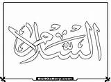 Quran Getdrawings sketch template