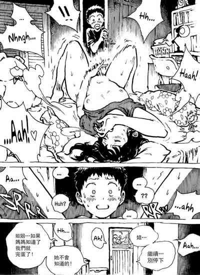 Kencur Nhentai Hentai Doujinshi And Manga