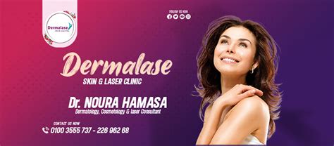 dermalase home