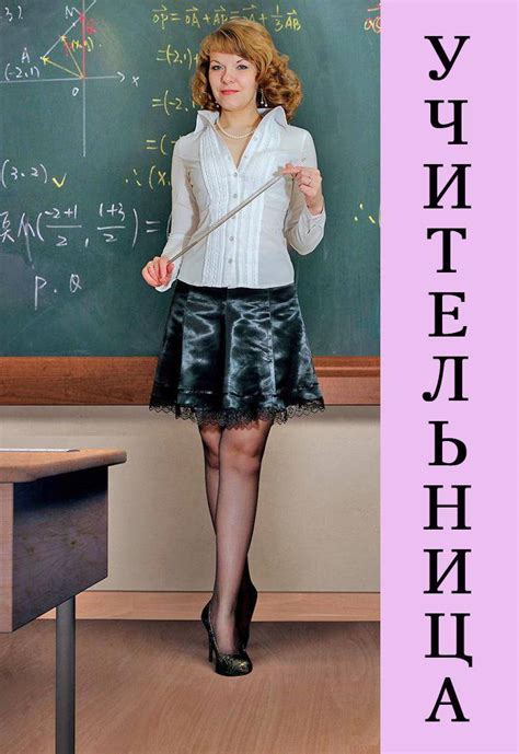 Russian School Teachers