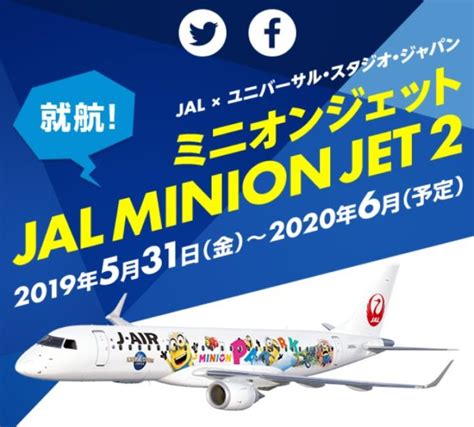 minions themed flights  jal starting  june