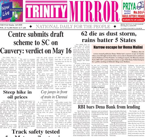 pin  smitha   english newspaper english newspapers trinity