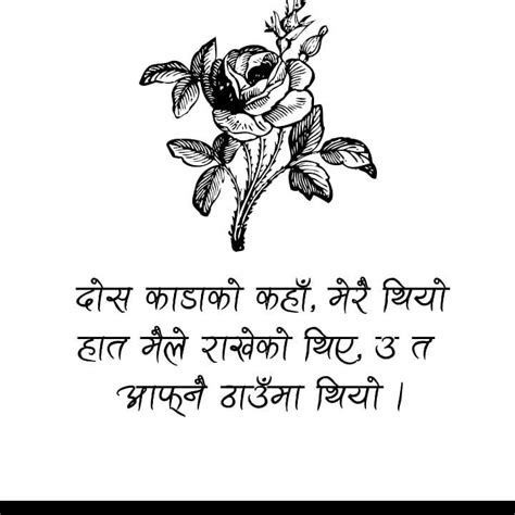 Pin On Nepali Quotes Collection
