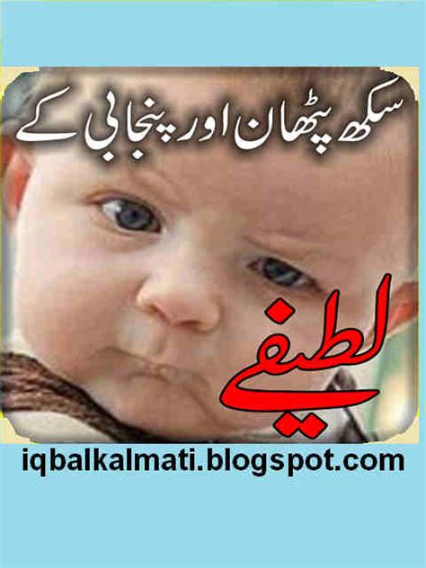 pakistani funny jokes in urdu pdf book free ebooks