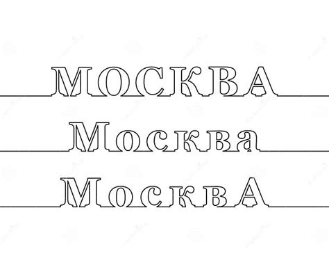 moscow the name of the capital of russia contour line language