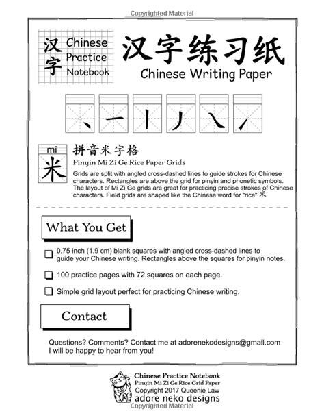 chinese practice notebook pinyin mi zi ge rice grid paper gray harmony