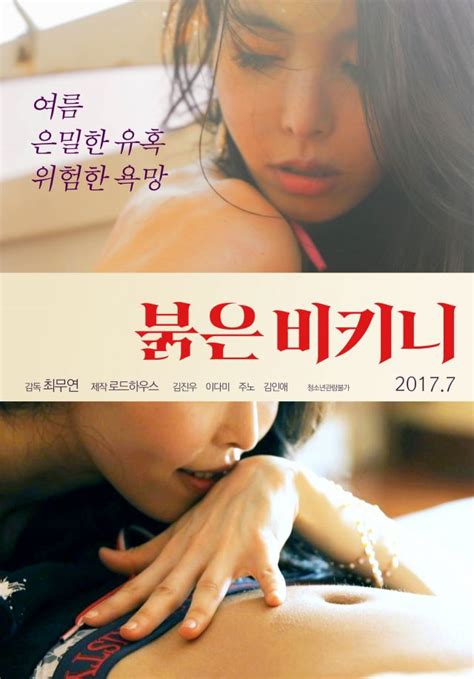 korean movies opening today 2017 07 06 in korea hancinema the