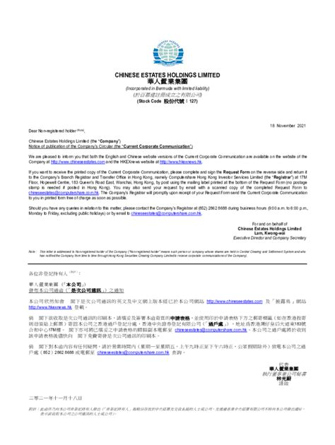 fillable  notification letter  request form   registered