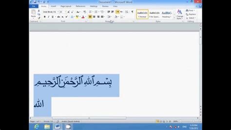 mudah menulis bahasa arab  word