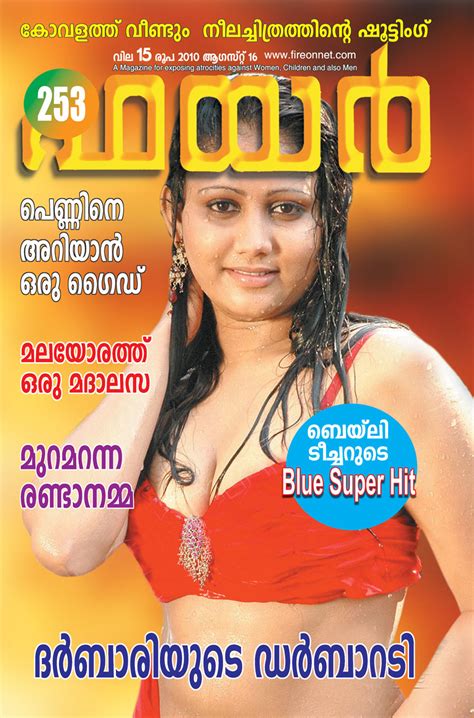Mallu Boobs Navels Clevages Hot Mallus Fire Magazine