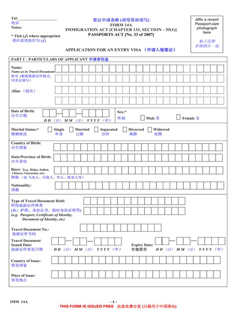 singapore visa form 14a filled sample pdf fill online printable