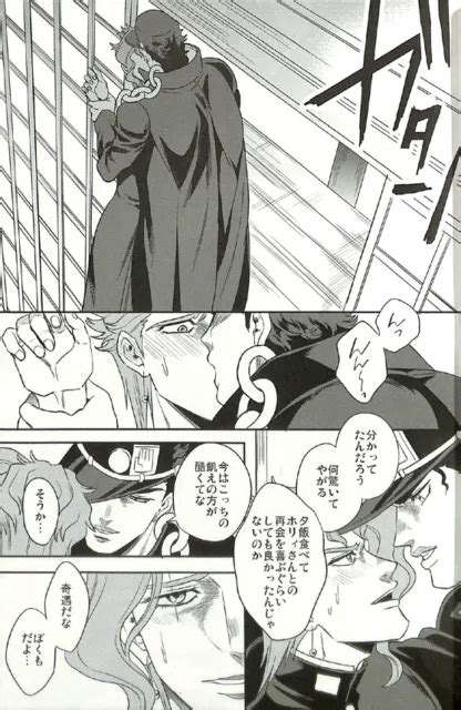 Jojos Bizarre Adventure Doujinshi Comic Book Jotaro X Noriaki Kakyoin