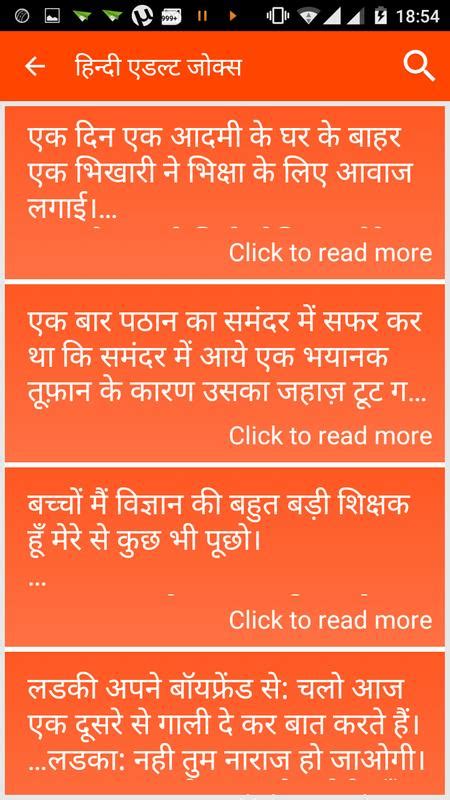 Non Veg Adult Jokes Hindi 2018 For Android Apk Download