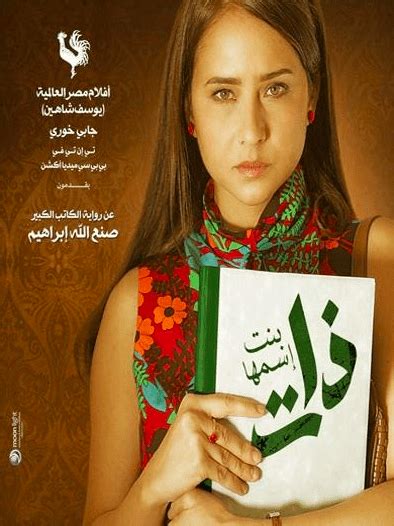 Hear Me Roar 12 Arabic Movies That Portray The Power Of Women Scoop