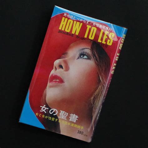sumiko kiyooka nude book
