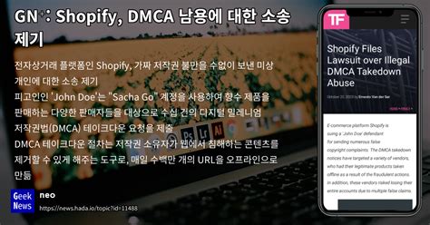 shopify dmca geeknews