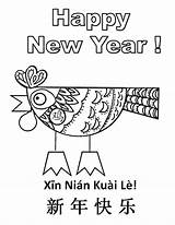 Rooster Year Crafts Printable Coloring Chinese Pages Kid Layout Circle Half Landscape sketch template