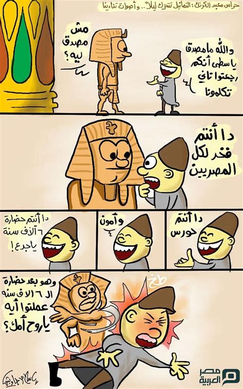 مصر العربية on twitter comics cooking recipes egypt