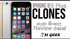SL GEEK |සිංහලෙන්- Iphone 6s plus A Grade Clone - Unboxing Review
