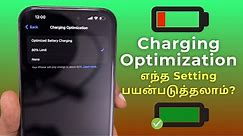 Optimized Battery Charging or 80% Limit? 🔥 iPhone Battery Health Tips