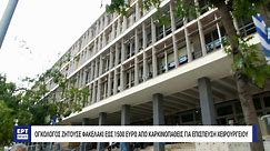 Θεσσαλονίκη: Ογκολόγος ζητούσε φακελάκι έως 1.500 ευρώ από καρκινοπαθείς για επίσπευση χειρουργείου