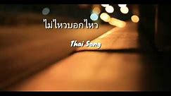 Best sad love Thai song 2020