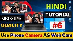How to connect phone as webcam || how to connect mobile camera to pc or laptop [Hindi]