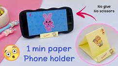 How to make phone holder at home with paper | diy phone holder without glue | #papercraft