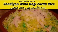 Zarda Recipe || Meehty Chawal Ka Zarda || Shadiyon Wala Degi Zarda Rice || Mutanjan in Urdu,Hind