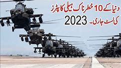 Top 10 Best, Advanced, and Powerful Helicopters In The World |Ten Military Helicopters | Urdu Hindi
