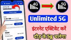 activate unlimited 5G internet in just 1 minute | phone me 5g nahi chal raha hai kya kare ?