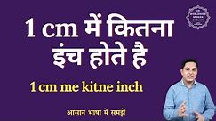 1 cm me kitne inch | 1 cm to feet | 1 cm to inches