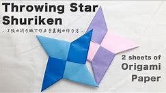 How to make a “Throwing Star/Ninja Shuriken” by 2 sheets of origami paper