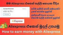 How to Earn money with aliexpress /Your Ultimate Guide to Earning Big AliExpress Money making method