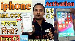 iPhone iCloud Bypass Unlock करना सिखे ?Free 🆓️✅ Activation Lock Remove Done #RohitMobile #iPhoneUnl.