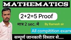 2+2=5 Proof fun mathmatics rules | 2+2=3|1+1=3 | by Ramesh sir | mathematics | ncert | reasoning