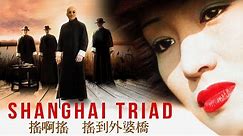 Shanghai Triad (1995) | Trailer | Li Gong | Baotian Li | Xiaoxiao Wang | Yimou Zhang