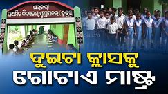 Sans basic facilities, students of model school in Odisha’s Khariar face hardship