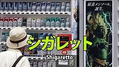Buying Cigarettes in Japan