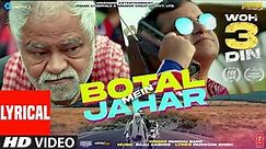 Botal Mein Jahar (Lyrical): Woh 3 Din | Sanjay Mishra | Raaj Aashoo| Pancham, Chandan | Panchu Band
