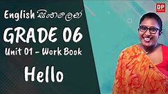 පාඩම 01 - Hello (Work Book) English සිංහලෙන් | Grade 06