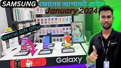 Samsung all smartphone Update official price & Offer January 2024 |Samsung phone price in Bangladesh