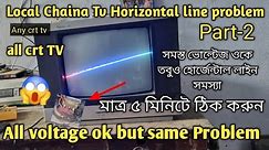 local crt tv horizontal line problem || স্থানীয় সিআরটি টিভি অনুভূমিক লাইন সমস্যা