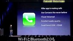 iPhone Presentation macworld 3/5 日本語字幕 スティーブ・ジョブズ