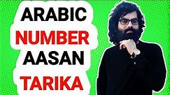 Learn the Arabic Numbers with Hindi and English or URDU | LEARN TO COUNT IN ARABIC | ARABIC KAKSHA |