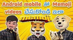 How to Make Fun Memoji & Animoji Videos in android 2021 | In Telugu |