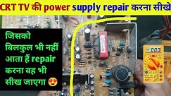 CRT TV की power supply repair करना सीखे ll How to repair CRT TV SMPS power supply ll CRT TV repair